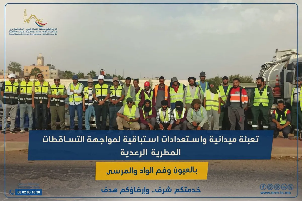 العيون : بلاغ حول التدخلات الميدانية تزامنًا مع نزول الأمطار