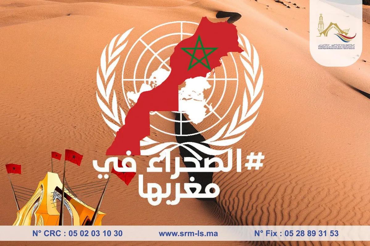 الشركة الجهوية متعددة الخدمات العيون–الساقية الحمراء تؤكد دعمها لمبادرة الحكم الذاتي للصحراء المغربية