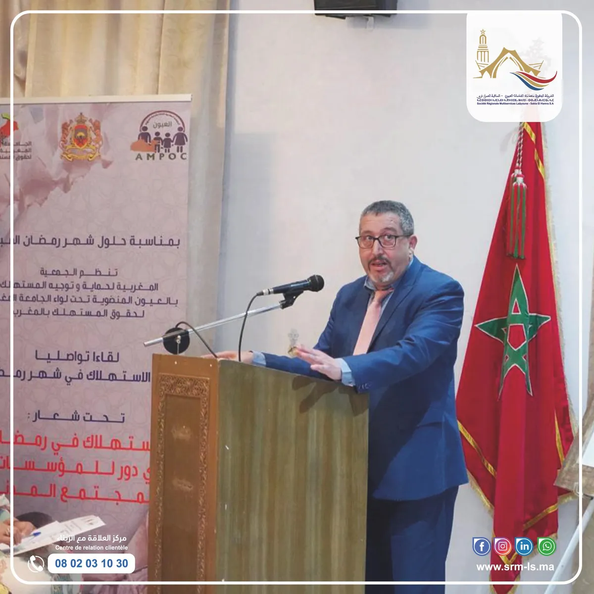 لقاء تواصلي بالعيون يعزز الشراكة بين المؤسسات والمجتمع المدني في مجال حماية المستهلك بمشاركة الشركة الجهوية متعددة الخدمات