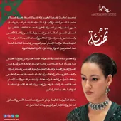 برقية ولاء وتهنئة بمناسبة الذكرى التاسعة عشرة لميلاد صاحبة السمو الملكي الأميرة للا خديجة حفظها الله