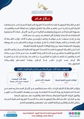 بلاغ هام