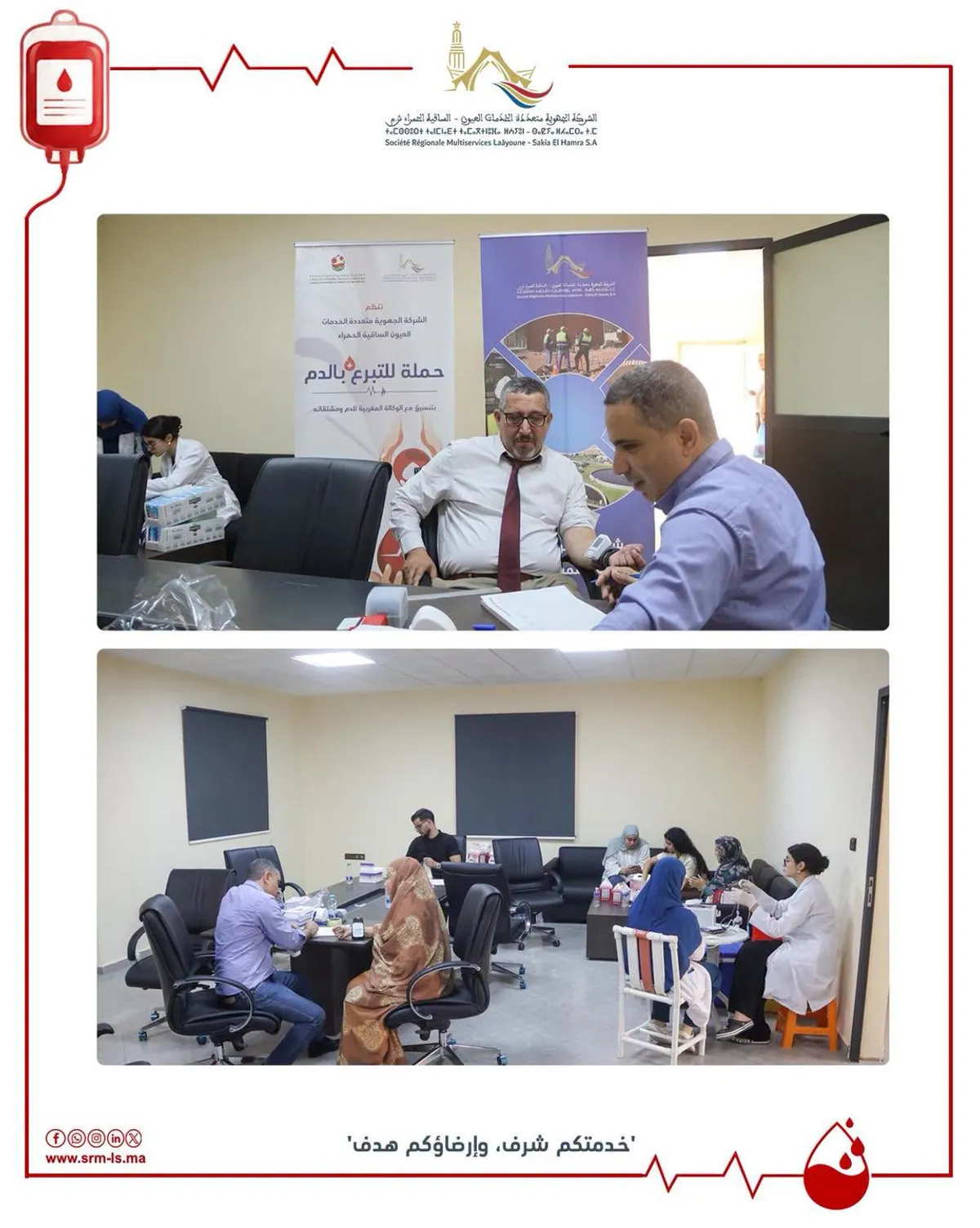 بمشاركة المدير العام وأطرها ومستخدميها.. الشركة الجهوية متعددة الخدمات تعزز ثقافة التبرع بالدم 